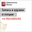 Портал государственных муниципальных услуг