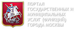 Портал государственных муниципальных услуг