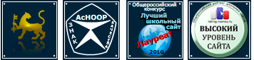 История школы 