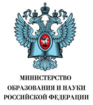 Министерство образования и науки России