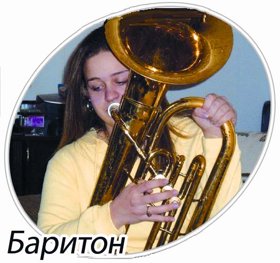 bariton