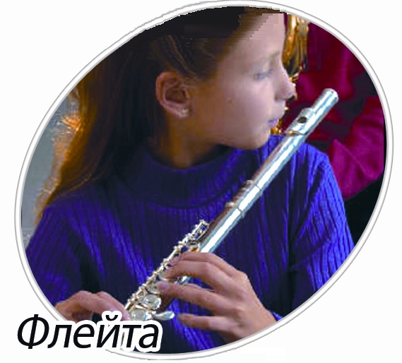 flute