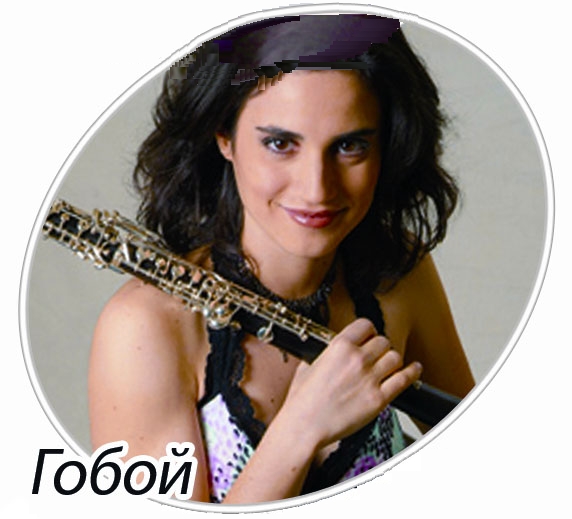 oboe