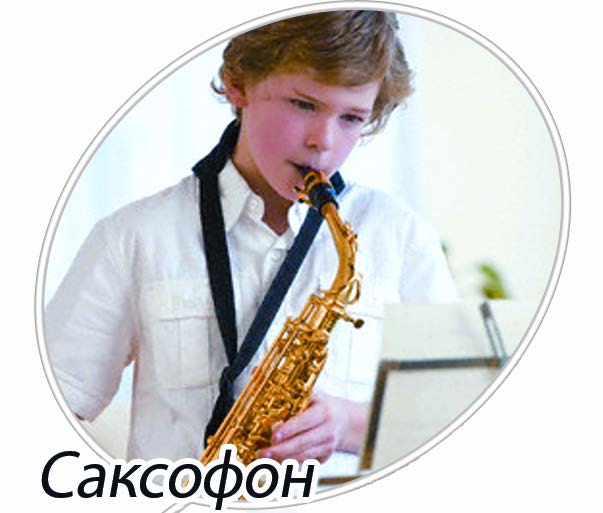 sax