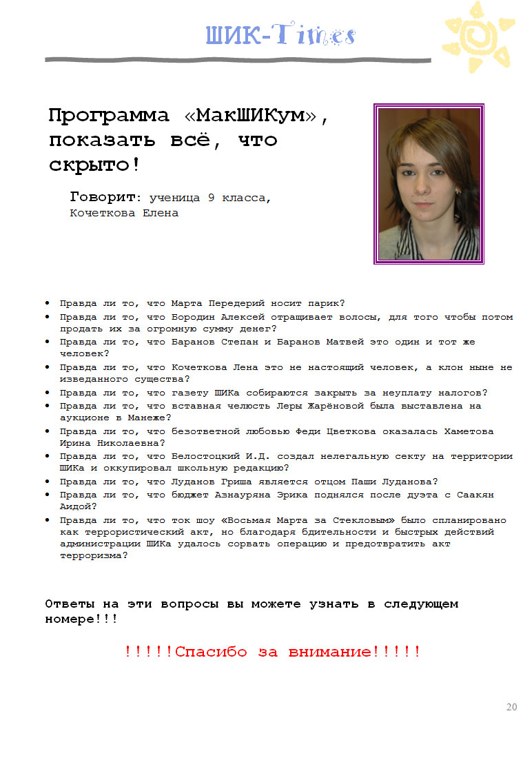 qw20